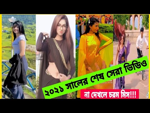 সেরা ধামাকা ২০২১ || Bangla new likee video || Bangla new funny video 2021  ‎@legend guys