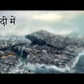 End Of The World full Hindi Dubbed Movie | Fantasy Action Hollywood HD Full Hindi Movie