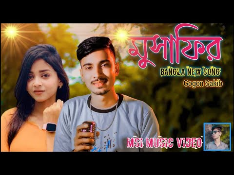 Musafir !! মুসাফির !! Gogon Sakib !! MSI MUSIC VIDEO !! Bangla New Song 2021