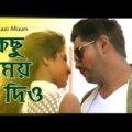 Kichu Somoy Dio | New Bangla Music Video | Liton | Mahi | GM Multivision