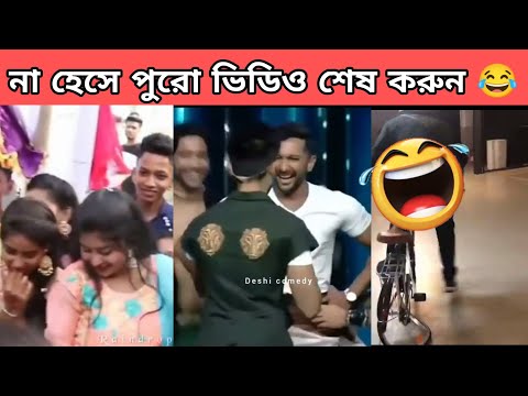 বলদ বেকুবের কান্ড দেখে হাসি আটকানো সম্ভব না | mayajaal funny video | bangla fun | facts bangla