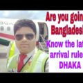 Bangladesh 🇧🇩 travel latest news.