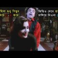 All Ladies Do It (1992) Full Movie Explained In Bangla | Bangla Movie Explained | |Movie Moja |