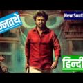 Annaatthe 2021 | annaatthe full movie in hindi | annaatthe full movie in hindi | hindi dubbed 2021