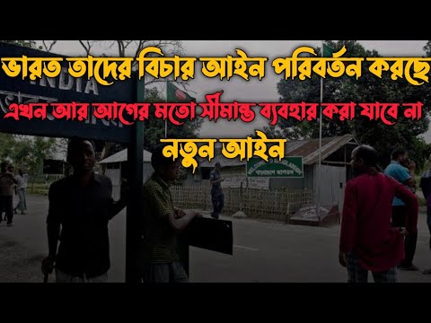 Bad News Indian Visa New Rules | India Bangladesh Visa Update | India Travel New Rules