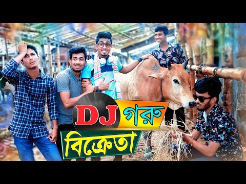 DJ গরু বিক্রেতা || DJ Goru Bikreta || Bangla Funny Video 2019 || Zan Zamin