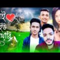 আই লাভ ইউ মাথারি | I Love You Mathary | JIbon | Bangla Natok 2021 | New Natok 2021 | Brother Gang