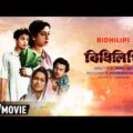 Bidhilipi – Bengali Full Movie | Uttam Kumar | Sandhya Rani | Sabitri Chatterjee | Family Movie