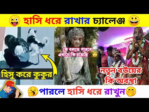 অস্থির বাঙ্গালি😜 Osthir Bangali🤣 | Part 8 | Bangla Funny Video | Nirob Bhaiya |