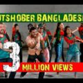 Utshober Bangladesh | Bushra | Mashrafe Mortaza | Dejan | Bangla New Music Video | 2017
