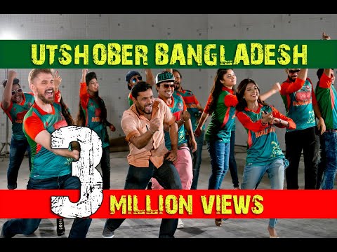 Utshober Bangladesh | Bushra | Mashrafe Mortaza | Dejan | Bangla New Music Video | 2017