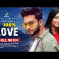 100% Love | New Natok 2021 |  Sabbir Arnob | Sharmeen Akhee | Rony Khan | Bangla Natok 2021