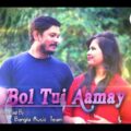 ।বল তুই আমায় ।। Bol Tui Aamay|| Bangla Music Video||