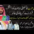 Saudi Arabia Bans Tablighi as India Bangladesh Read to Follow the Same
