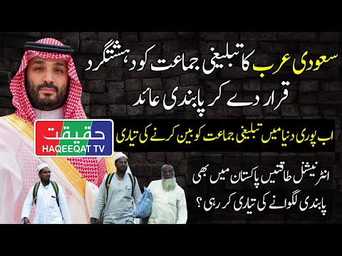 Saudi Arabia Bans Tablighi as India Bangladesh Read to Follow the Same