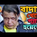 Latest Madlipz Badam Comedy Video Bengali 😂 l Kacha Badam Funny Video l Kacha Badam Song l Badam