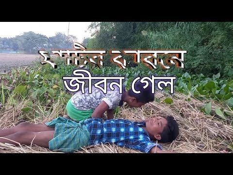 Bangla Natok 2021 Full HD bangla chinema #indianstar91