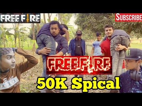 50K Subscriber Spical Video || Free Fire Funny video bangla || Sohan X Gamer