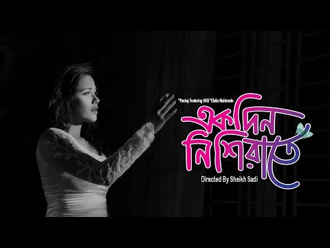 Ekdin Nishiraate । Pankaj Featuring SKB । Bangla Music Video । Sheikh Sadi