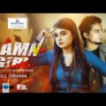 Damn Girl | ড্যাম গার্ল | Shouvik Ahmed | Mahima | Reshmee | Alamgir Sagor | Bangla New Drama 2021