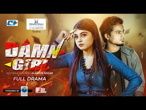 Damn Girl | ড্যাম গার্ল | Shouvik Ahmed | Mahima | Reshmee | Alamgir Sagor | Bangla New Drama 2021