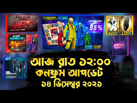 Aj Rat 12 Tar Update Free Fire Bangladesh Server | Next Top Up Event l Next Diamond Royale