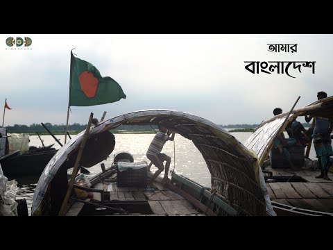 Amar Bangladesh – Odd Signature (Official 4K Music Video)