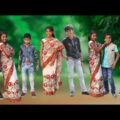 প্রেমিকের টানে ঘর ছাড়া ভাবি || Funny Video 2021|| Bangla New Natok|| বাংলা ফানি ভিডিও #banglafuntv#