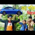 মহা শক্তিমান দিহান ​| Shoktiman  Dihan | নতুন পর্ব | জুনিয়র মুভি | Bangla Comedy Natok 2021