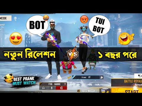 🥰নতুন রিলেশনশিপ VS ১বছর পর 😒😂 Free Fire Bangla Funny Video by Othoi Gaming – Free Fire