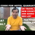 NEW UK TRAVEL BAN COUNTRIES RED LIST | PAKISTAN, BANGLADESH, INDIA, NEPAL ARE BANNED TO UK TRAVEL???