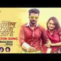 Pagol Tor Jonno Title Song | Rahul Dutta | Kheya | Musfiq R Farhan | Payel | Avraal | New Song 2021