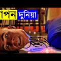 Tomorrowland: A World Beyond Movie explanation In Bangla Movie review In Bangla Random Video Channel