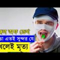 Looks That Kill Movie explanation In Bangla Movie review In Bangla | Random Video Channel