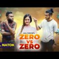 Zero vs Zero | Rashed Amran | Taufiqul Hasan Nihal | Anamika Oyshe | Bangla Natok 2021