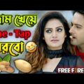 New Madlipz Free Fire Badam Comedy Video Bengali 😂 || Desipola