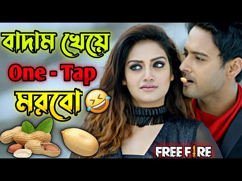 New Madlipz Free Fire Badam Comedy Video Bengali 😂 || Desipola