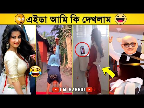অস্থির বাঙালি 🤣 Part 11 || Bangla Funny Video | Rohosso Tube | mayajaal | funny fact | Facts Bangla