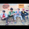 ৭ দিনের মরা || Rakib Short Film || Bangla Funny Video || Rakib
