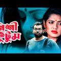 Nishi Kutum | Iresh Zaker, Nusrat Imroz Tisha |  New Bangla Natok 2021 | Maasranga TV