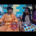 ছোট বাচ্চাদের নতুন নাটক | রাজার শখ | Bangla funny video Rajar sokh | #bangla_funny_video #bokultv