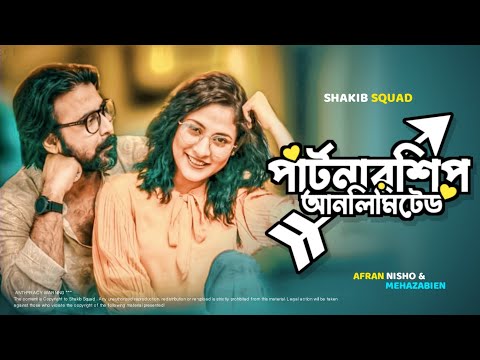 Partnership Unlimited | পার্টনারশিপ আনলিমিটেড | Afran Nisho | Mehazabien | Bangla New Natok 2021