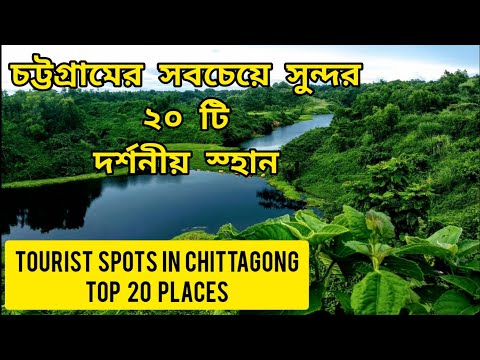 Chittagong Tourist Spot | Chittagong All Tourist Places | Tourist Attractions in Bangladesh