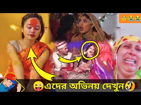 অস্থির বিয়ে🤣 Osthir Bangali 😜 | Bangla funny video | Nirob Bhaiya | হাস্যকর বিয়ে | অস্থির বাঙ্গালি