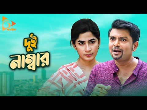 Dui Number | দুই নাম্বার | New Natok | Arfan Ahmed, Nayma Maha | Bangla Natok 2021 | Nagorik Natok