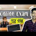 Online Exam Funny Video | Private University | Makaut |Bangla Funny Video  | The Crazy Talker