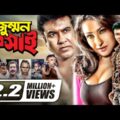 Jummon Koshai | জুম্মন কসাই | Bangla Full Movie | Manna | Rituparna Sengupta | Kabila