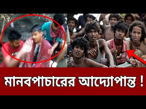 মানবপাচারের আদ্যোপান্ত ! | Mukhosh | EP 337 | Bangla Crime Investigation | Mytv Crime Show