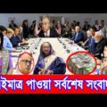 এইমাত্র পাওয়া bangla news 18 December 2021l bangladesh latest news update news। ajker bangla news