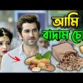 New Madlipz Jeet Badam Comedy Video Bengali 😂 || Desipola